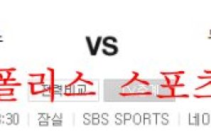 8월12일 KBO 두산 베어스 NC 다이노스 국야분석 먹튀폴리스