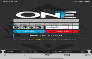 ONE 규정무시 먹튀사이트 먹튀폴리스에서 먹튀검거 완료!