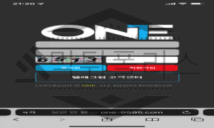 ONE 규정무시 먹튀사이트 먹튀폴리스에서 먹튀검거 완료!