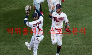 8월30일 MLB 미네소타 트윈스 보스턴 레드삭스 분석 먹튀폴리스 8월30일 MLB 미네소타 트윈스 보스턴 레드삭스 분석 먹튀폴리스