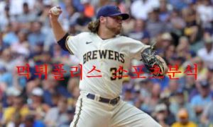 8월30일 MLB 밀워키 브루어스 피츠버그 파이어리츠 분석 먹튀폴리스 8월30일 MLB 밀워키 브루어스 피츠버그 파이어리츠 분석 먹튀폴리스