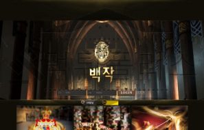 백작 토토 신규사이트 먹튀 이력 조사중