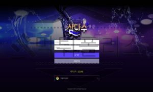 삼다수 토토 신규사이트 먹튀 이력 조사중 삼다수 토토 신규사이트 먹튀 이력 조사중