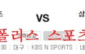 8월10일 KBO 삼성라이온즈 KIA타이거즈 국내 야구 분석 먹튀폴리스