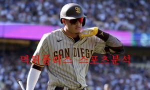 8월9일 MLB 샌디에이고 파드리스 샌프란시스코 자이언츠 분석 먹튀폴리스