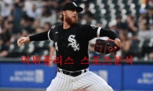 8월2일 MLB 시카고 화이트삭스 캔자스시티 로열스 분석 먹튀폴리스 8월2일 MLB 시카고 화이트삭스 캔자스시티 로열스 분석 먹튀폴리스