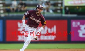 8월2일 KBO 키움히어로즈 SSG랜더스 크보 분석 먹튀폴리스