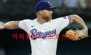 8월2일 MLB 텍사스 레인저스 볼티모어 오리올스 분석 먹튀폴리스 8월2일 MLB 텍사스 레인저스 볼티모어 오리올스 분석 먹튀폴리스