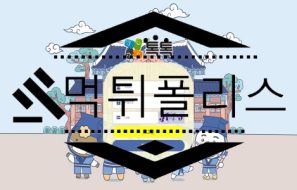 톡톡 토토 신규사이트 먹튀 이력 조사중