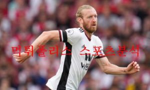 8월31일 프리미어리그 풀럼 브라이튼 해외축구 분석 먹튀폴리스 8월31일 프리미어리그 풀럼 브라이튼 해외축구 분석 먹튀폴리스