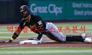 8월18일 MLB 피츠버그 파이리츠 보스턴 레드삭스 분석 먹튀폴리스