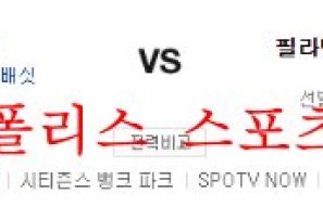 8월20일 MLB 필라델피아 필리스 뉴욕메츠 해외야구 분석 먹튀폴리스