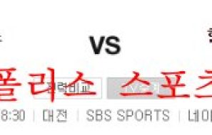 8월26일 KBO 한화이글스 두산베어스 프로야구 크보분석 먹튀폴리스