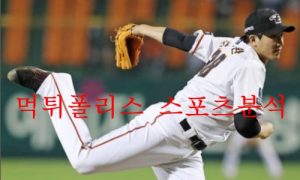8월31일 KBO 한화이글스 KIA타이거즈 국내 프로야구 분석 먹튀폴리스 8월31일 KBO 한화이글스 KIA타이거즈 국내 프로야구 분석 먹튀폴리스