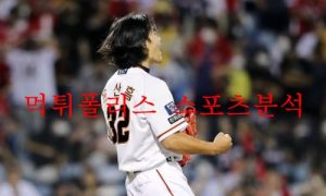 8월11일 KBO 한화이글스 LG트윈스 국내 프로야구 분석 먹튀폴리스 8월11일 KBO 한화이글스 LG트윈스 국내 프로야구 분석 먹튀폴리스
