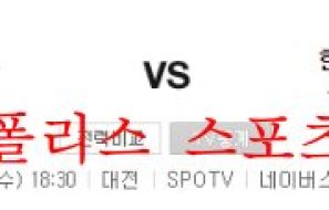 8월23일 KBO 한화이글스 LG트윈스 국야 크보분석 먹튀폴리스