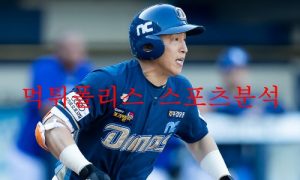 8월23일 KBO NC다이노스 롯데자이언츠 야구분석 먹튀폴리스 8월23일 KBO NC다이노스 롯데자이언츠 야구분석 먹튀폴리스