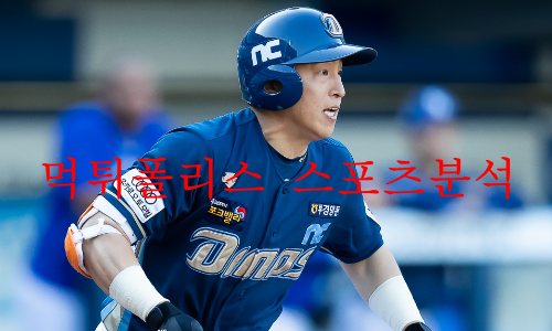 NC다이노스