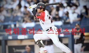8월31일 KBO KT위즈 두산베어스 가을야구 크보 분석 먹튀폴리스