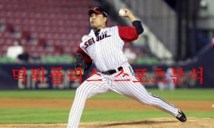 8월31일 KBO LG트윈스 NC다이노스 프로야구 크보분석 먹튀폴리스 8월31일 KBO LG트윈스 NC다이노스 프로야구 크보분석 먹튀폴리스