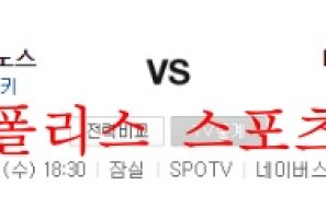 8월31일 KBO LG트윈스 NC다이노스 프로야구 크보분석 먹튀폴리스