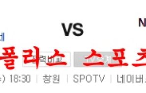8월3일 KBO NC다이노스 KT위즈 국내야구 프리뷰 및 분석 먹튀폴리스
