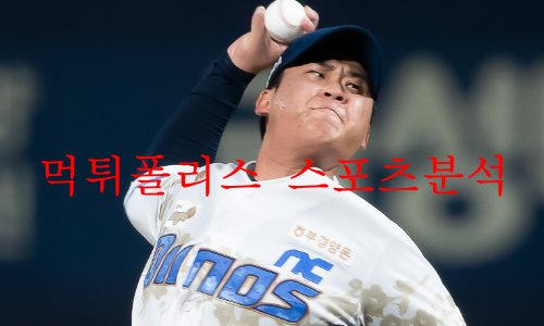 nc다이노스