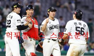 8월10일 KBO SSG랜더스 KT위즈 국내 프로야구 분석 먹튀폴리스