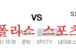 8월18일 KBO LG트윈스 SSG랜더스 국내야구 분석 먹튀폴리스