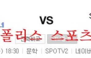 8월11일 KBO SSG랜더스 KTwiz 국내야구 크보분석 먹튀폴리스