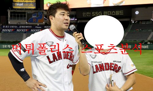 ssg랜더스
