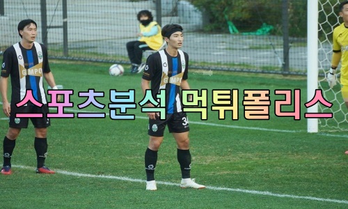 8월14일 K리그2 김포FC 경남FC 축구분석 먹튀폴리스