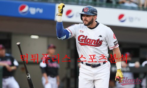 롯데자이언츠