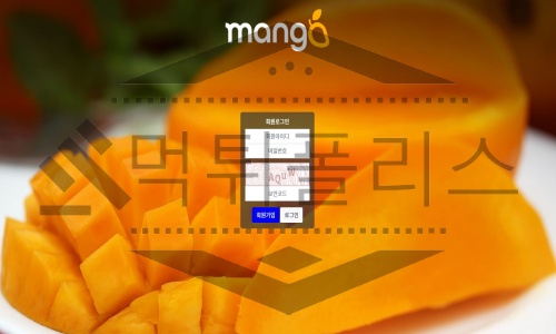 망고 