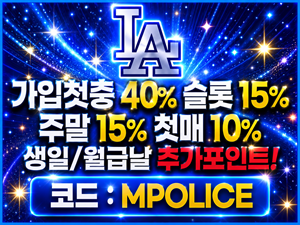 엘에이