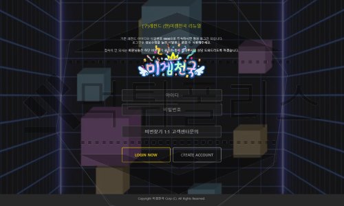 미겜천국 