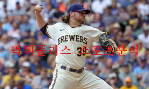 밀워키브루어스
