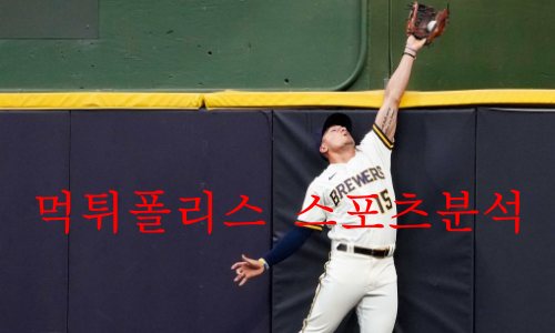밀워키브루어스