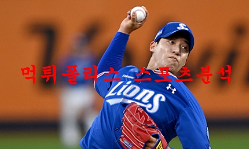 삼성라이온즈