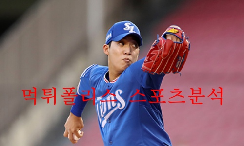 삼성라이온즈