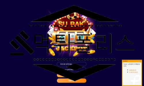 수박 