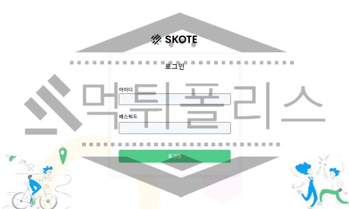 스코티 