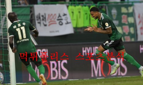 전북현대