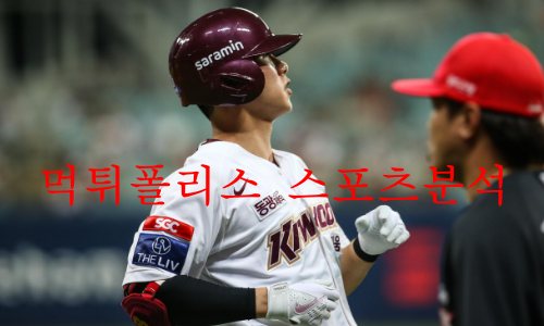 키움히어로즈