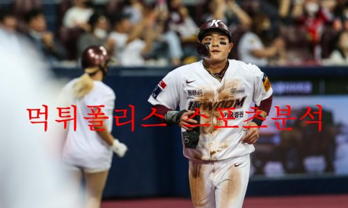 키움히어로즈
