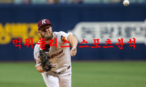 키움히어로즈