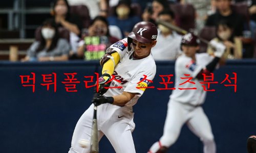 키움히어로즈
