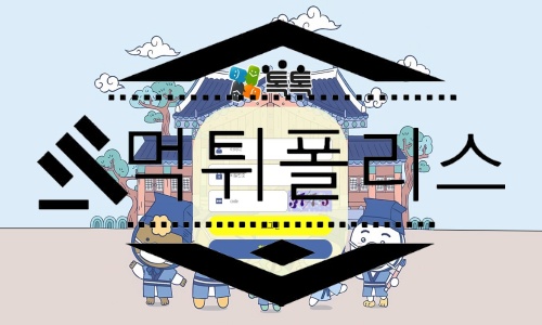 톡톡 