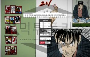 고니 토토 신규사이트 먹튀 이력 조사중