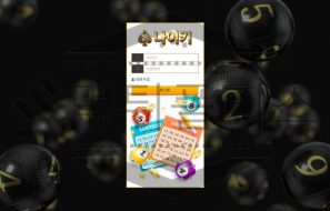 나이키 토토 신규사이트 먹튀 이력 조사중